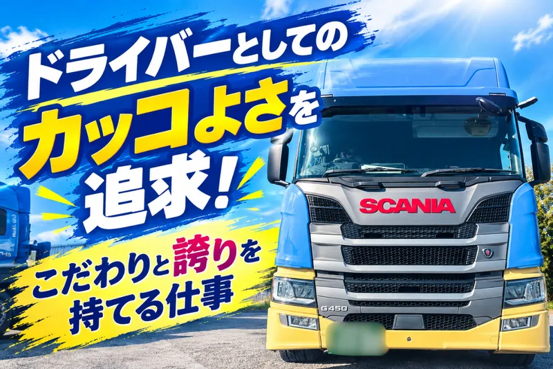 渥美運輸株式会社の求人・転職情報