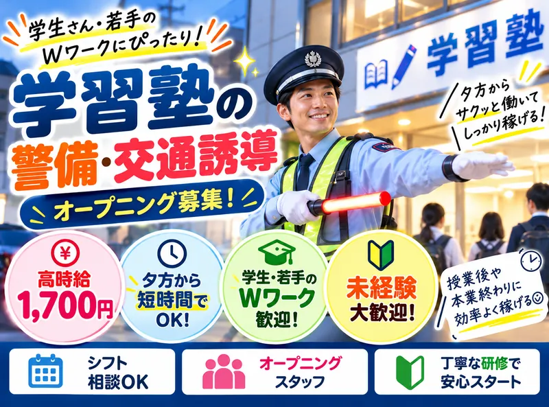 株式会社善光(熊本県帯山9丁目)のアルバイト・バイト求人情報