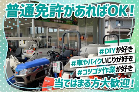 株式会社イーグルの求人・転職情報