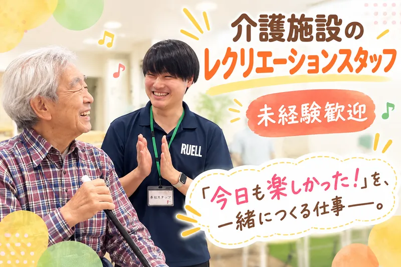 株式会社ヒューマンテックの求人・転職情報