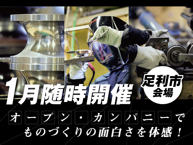 東京フォーミング株式会社