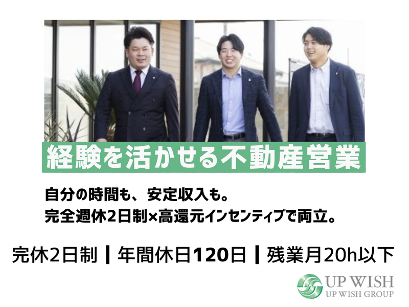 アップウィッシュ株式会社の求人・転職情報