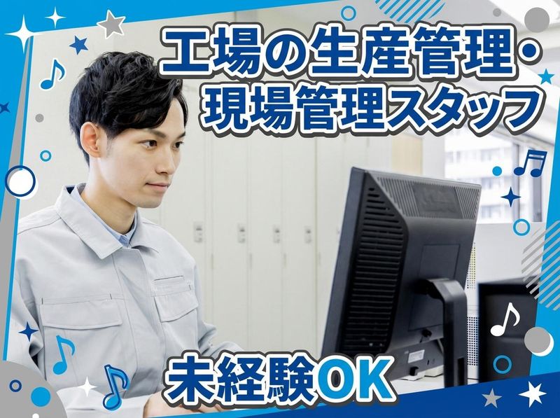 株式会社マテリアルワールドの求人・転職情報