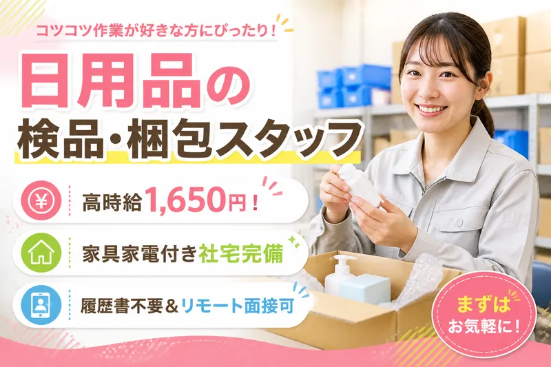 株式会社ブラステックのアルバイト・バイト求人情報-14