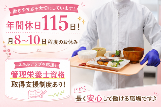㈱ニチダンの求人・転職情報