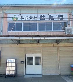 株式会社せんだの求人情報