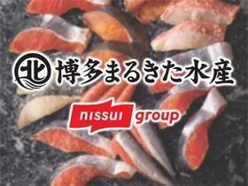 博多まるきた水産株式会社の求人・転職情報