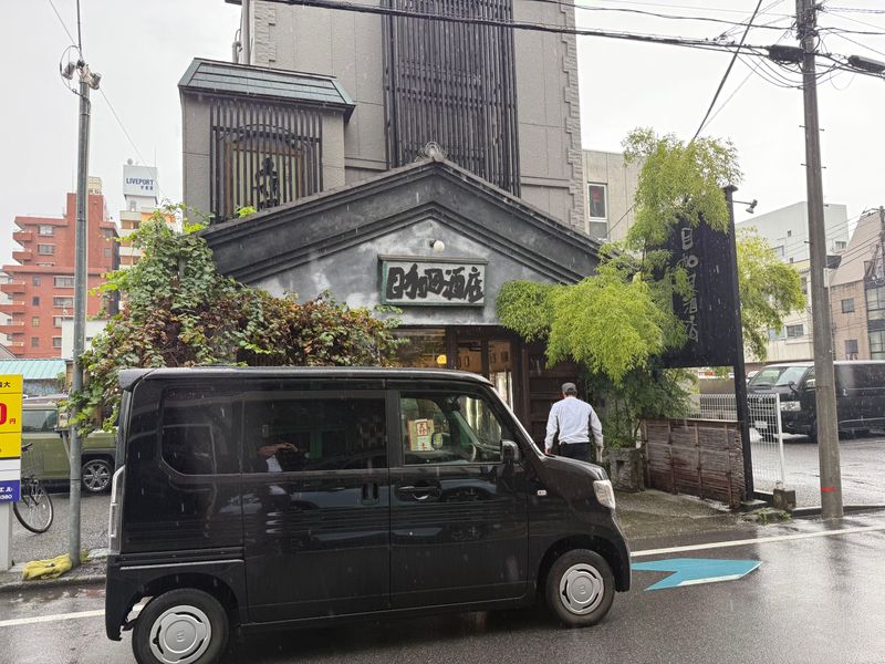 有限会社目加田商店のアルバイト・バイト求人情報-02