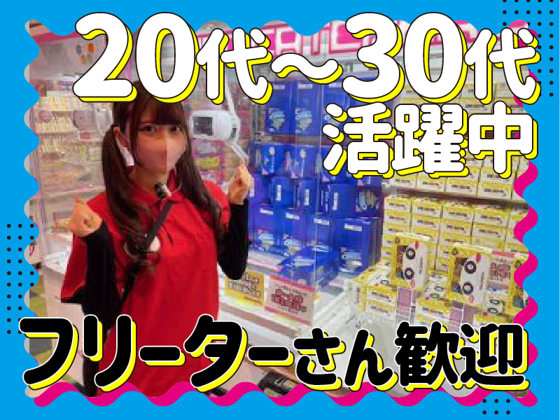 テクモピア船橋南口店のアルバイト・バイト求人情報-02