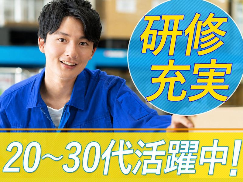 千葉港栄株式会社の求人・転職情報