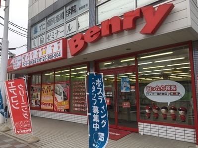 ベンリー国府宮店のアルバイト・バイト求人情報-37