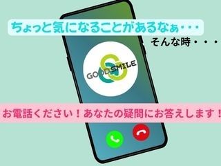 株式会社GOODSMILEの求人情報