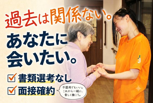 社会福祉法人たつき会の求人・転職情報