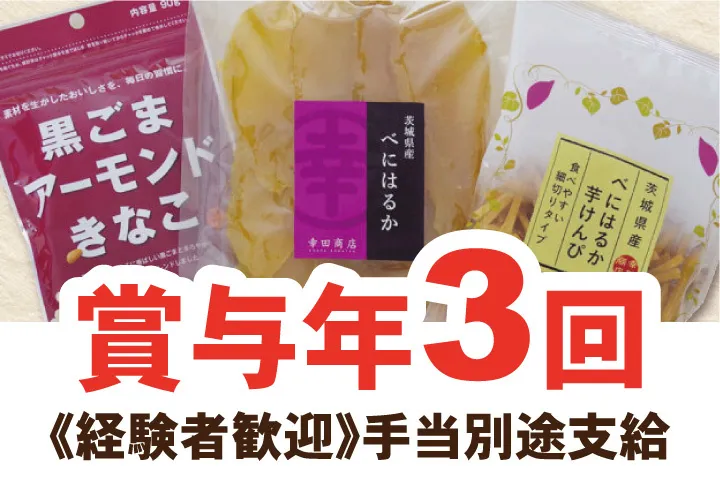 株式会社幸田商店の求人・転職情報