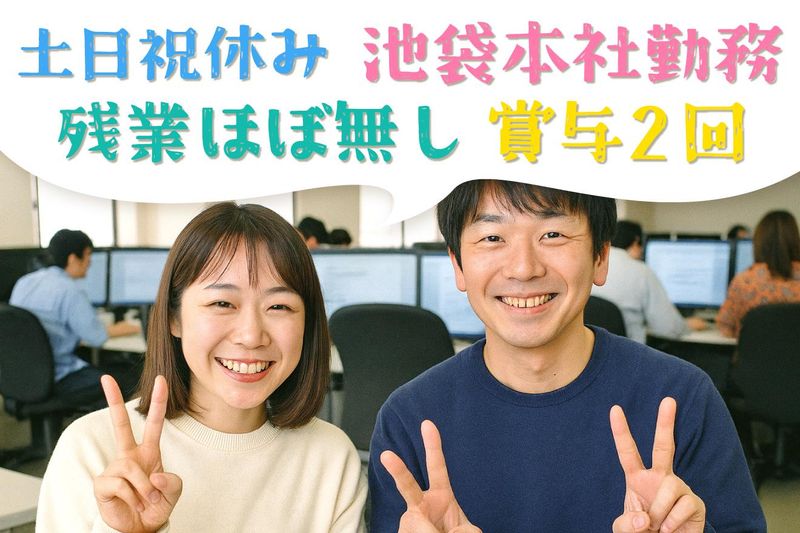 株式会社アエラスの求人・転職情報