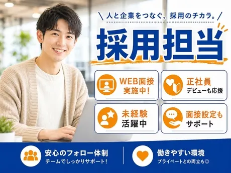 株式会社ワールドスタッフィングの求人・転職情報