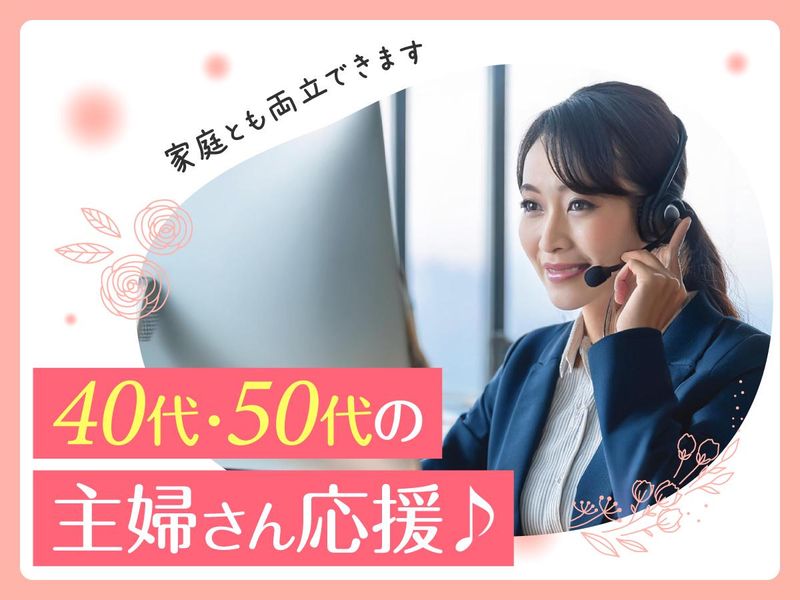 株式会社コンサルティングサポートのアルバイト・バイト求人情報-01