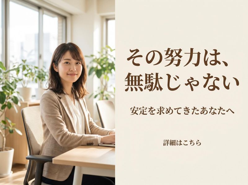 東海技研株式会社の求人・転職情報