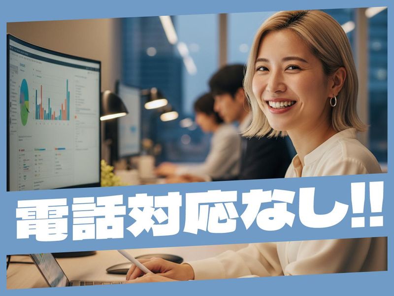 トランスコスモス株式会社　沖縄採用課の求人・転職情報