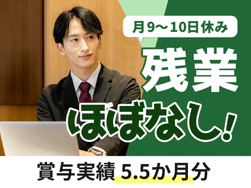 株式会社内外ビルの求人・転職情報