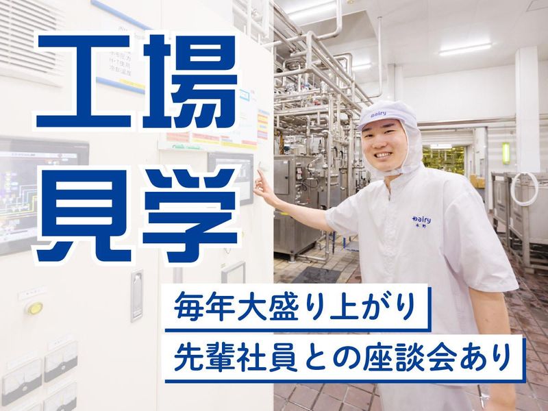 南日本酪農協同株式会社