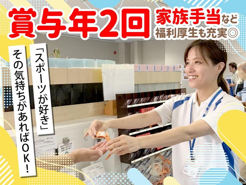 シンコースポーツ株式会社-0003の求人・転職情報