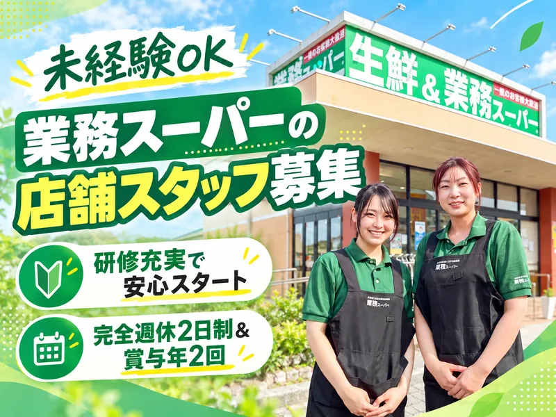 株式会社良知経営の求人・転職情報