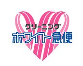 ホワイト急便　大阪屋呉羽店のアルバイト・バイト求人情報-02