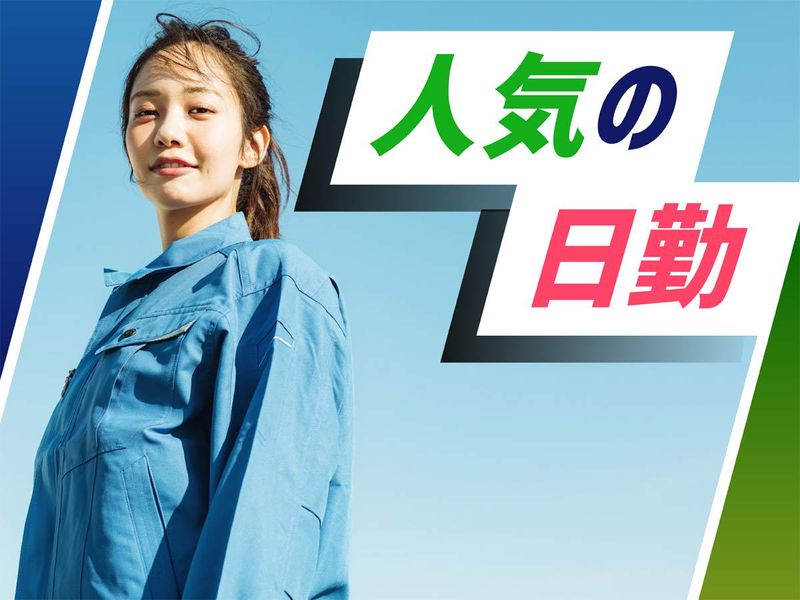 株式会社ウイルテックのアルバイト・バイト求人情報-02