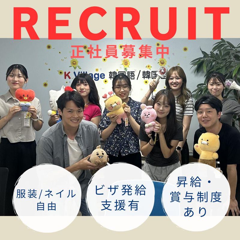 株式会社Ｋ　Ｖｉｌｌａｇｅの求人・転職情報
