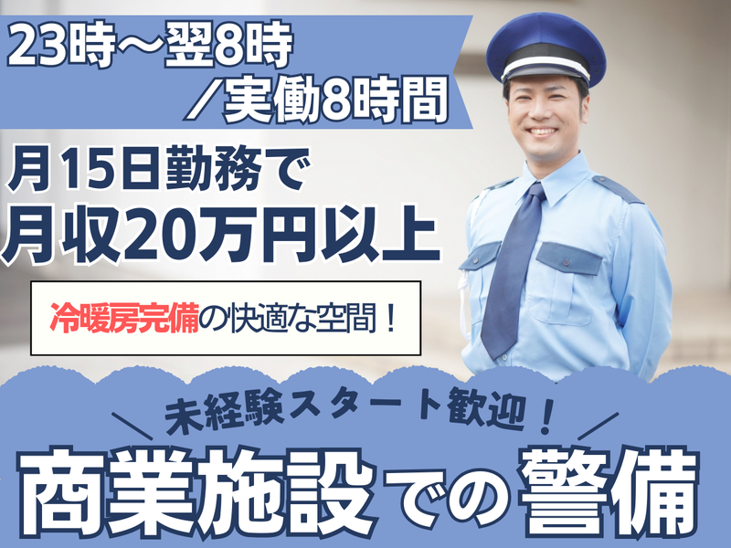 株式会社和光エンタープライズの求人・転職情報