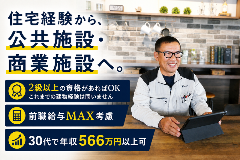 株式会社大雄の求人・転職情報