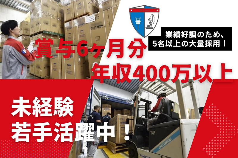 株式会社大都の求人・転職情報