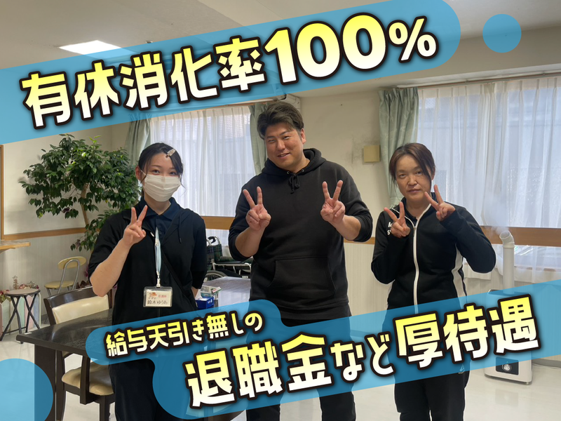 株式会社はなひなの杜の求人・転職情報