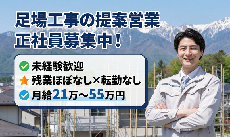 株式会社街建の求人・転職情報