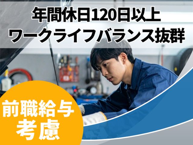 有限会社中川自動車販売の求人・転職情報