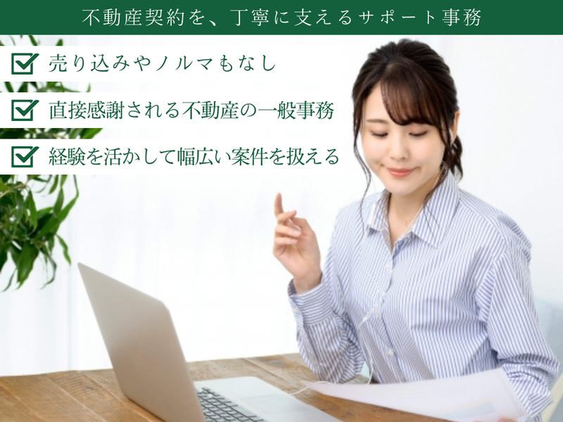 株式会社リノプロパティの求人・転職情報