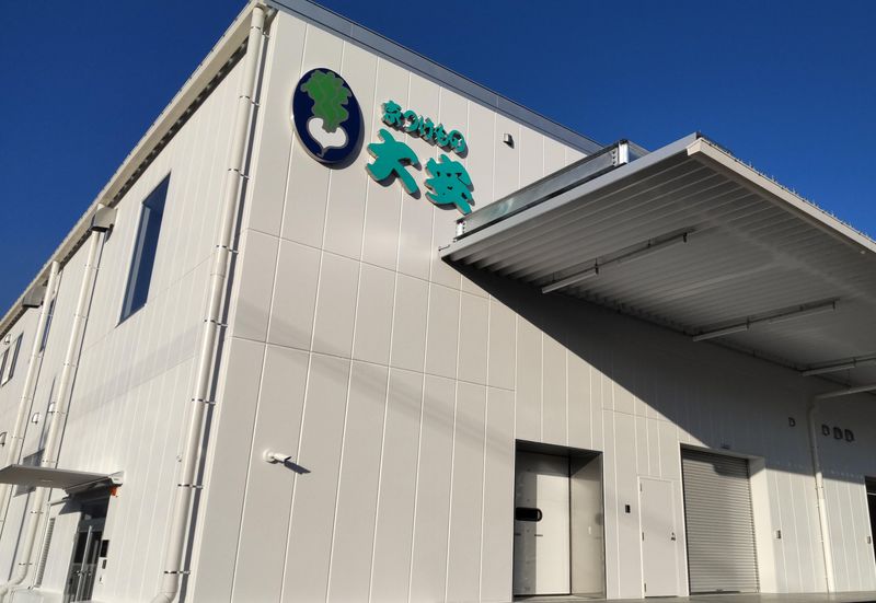 京つけもの　大　安