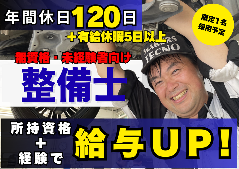 株式会社メーカーズの求人・転職情報