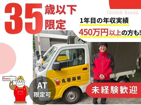 丸菱電機株式会社の求人・転職情報