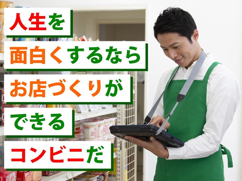 セブンイレブン　立川諏訪通り店のアルバイト・バイト求人情報-01