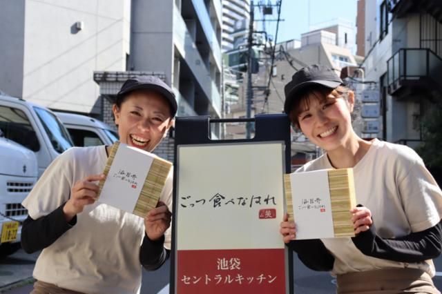 ごっつ食べなはれ 池袋CKのアルバイト・バイト求人情報-10