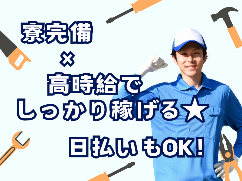 YT産経株式会社のアルバイト・バイト求人情報-02