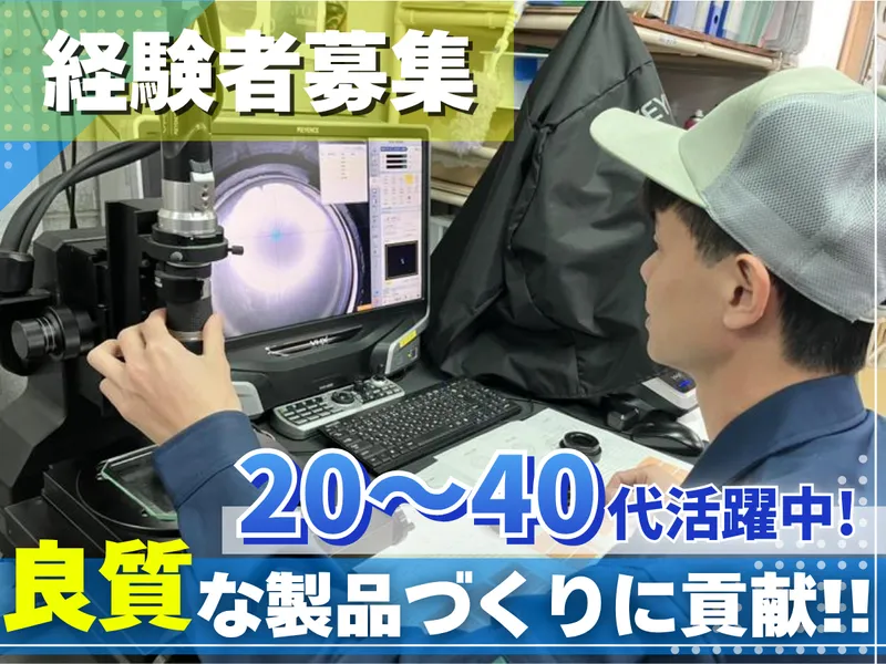 株式会社島由樹脂の求人・転職情報