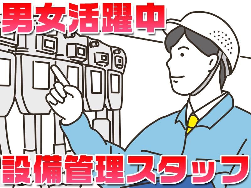 タイガー総業株式会社の求人・転職情報