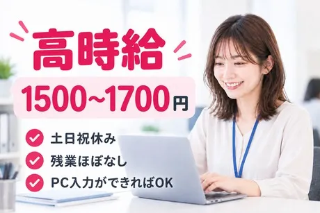 ヒューマンステージ株式会社の派遣求人情報