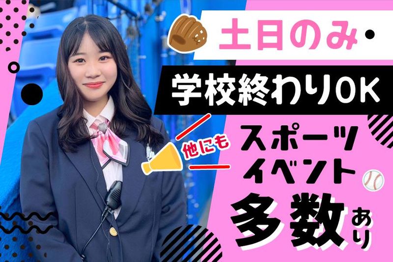 明治神宮球場(ヒトトヒト株式会社)