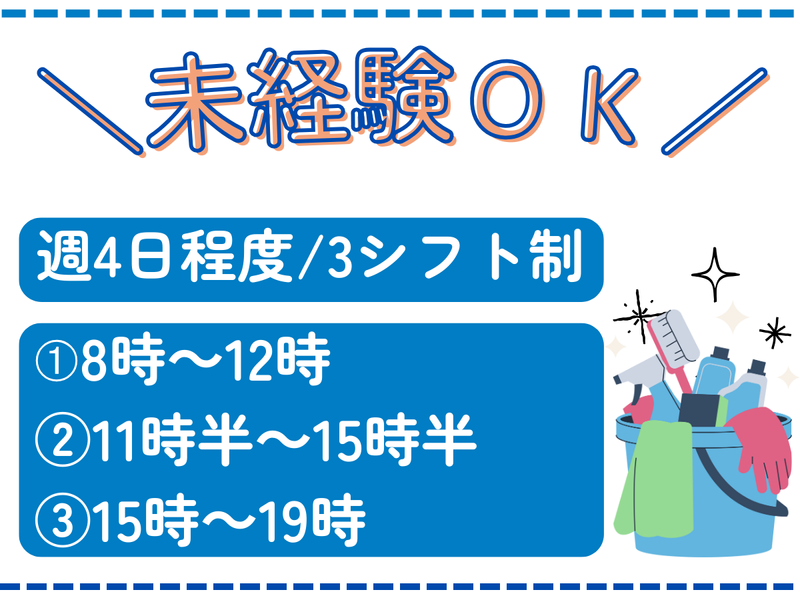 株式会社ユニテックス北海道支社のアルバイト・バイト求人情報-03