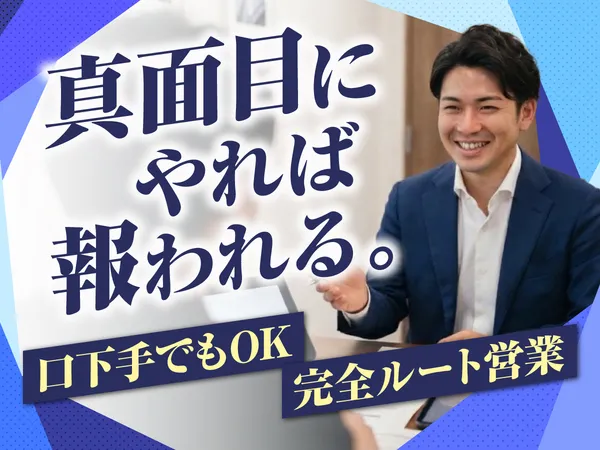 菊水化学工業株式会社の求人・転職情報