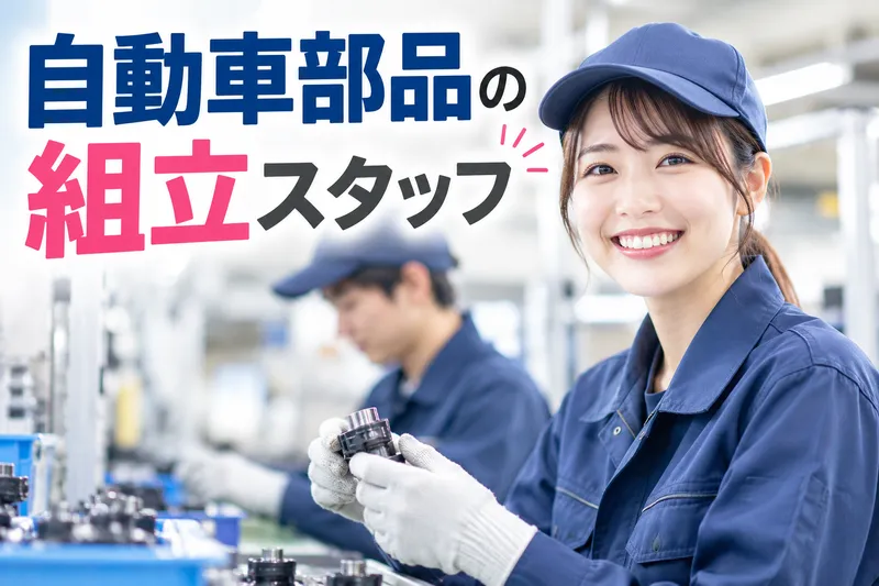 株式会社ショウワコーポレーションのアルバイト・バイト求人情報-19